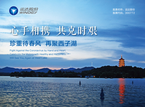 心系海外員工，運(yùn)達(dá)股份為歐研院寄送緊急防疫物資