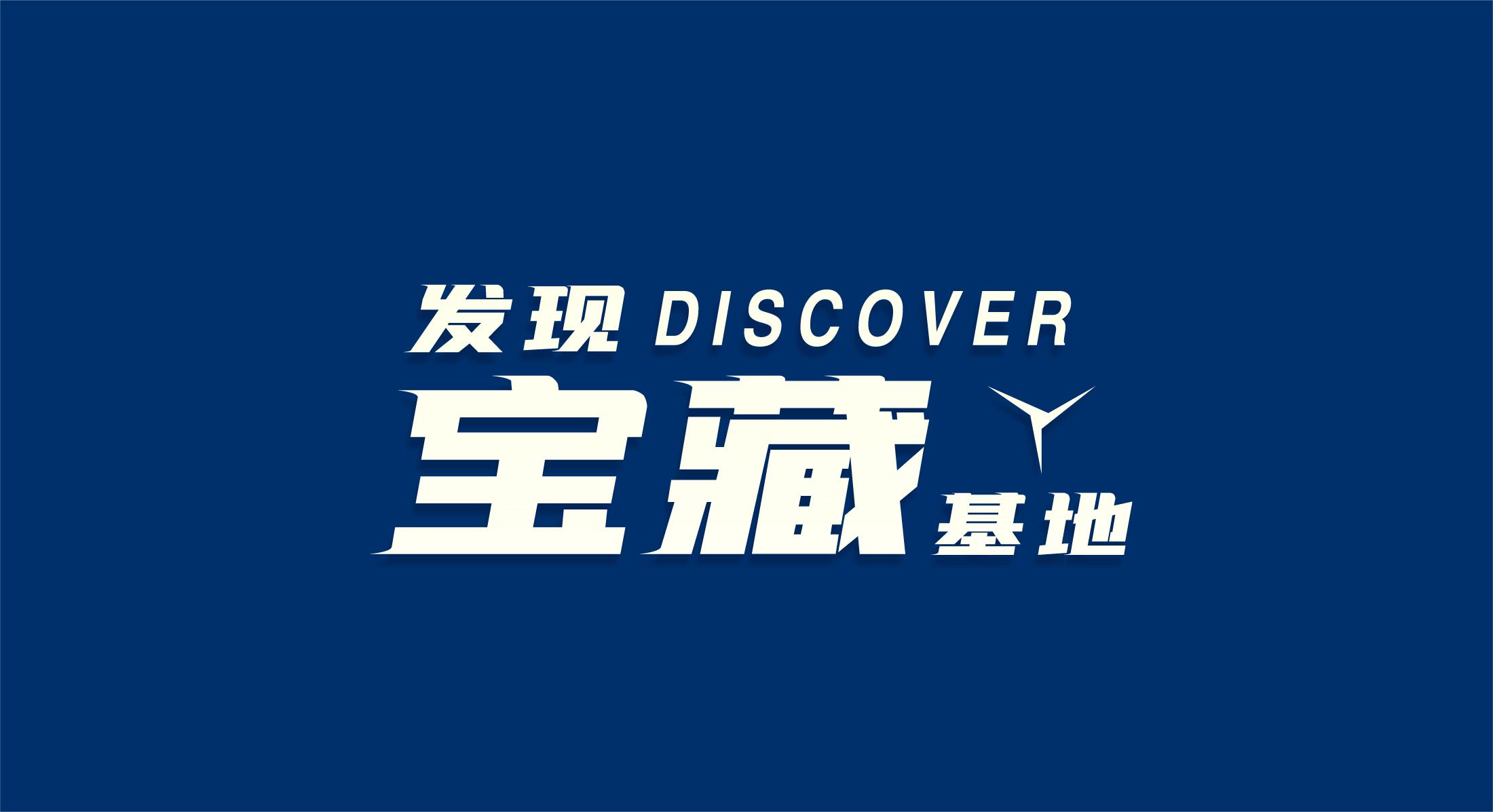 [Discover Treasure Base] Total Capacity 3.3GW+！ How Does Windey Build Green Power for Ulanqab?