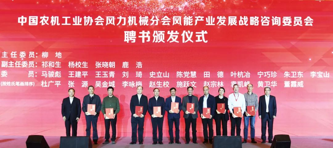 運達股份首席科學家受聘風能產(chǎn)業(yè)戰(zhàn)略咨詢委員：筑牢質(zhì)量安全基石，推動產(chǎn)業(yè)健康良性發(fā)展