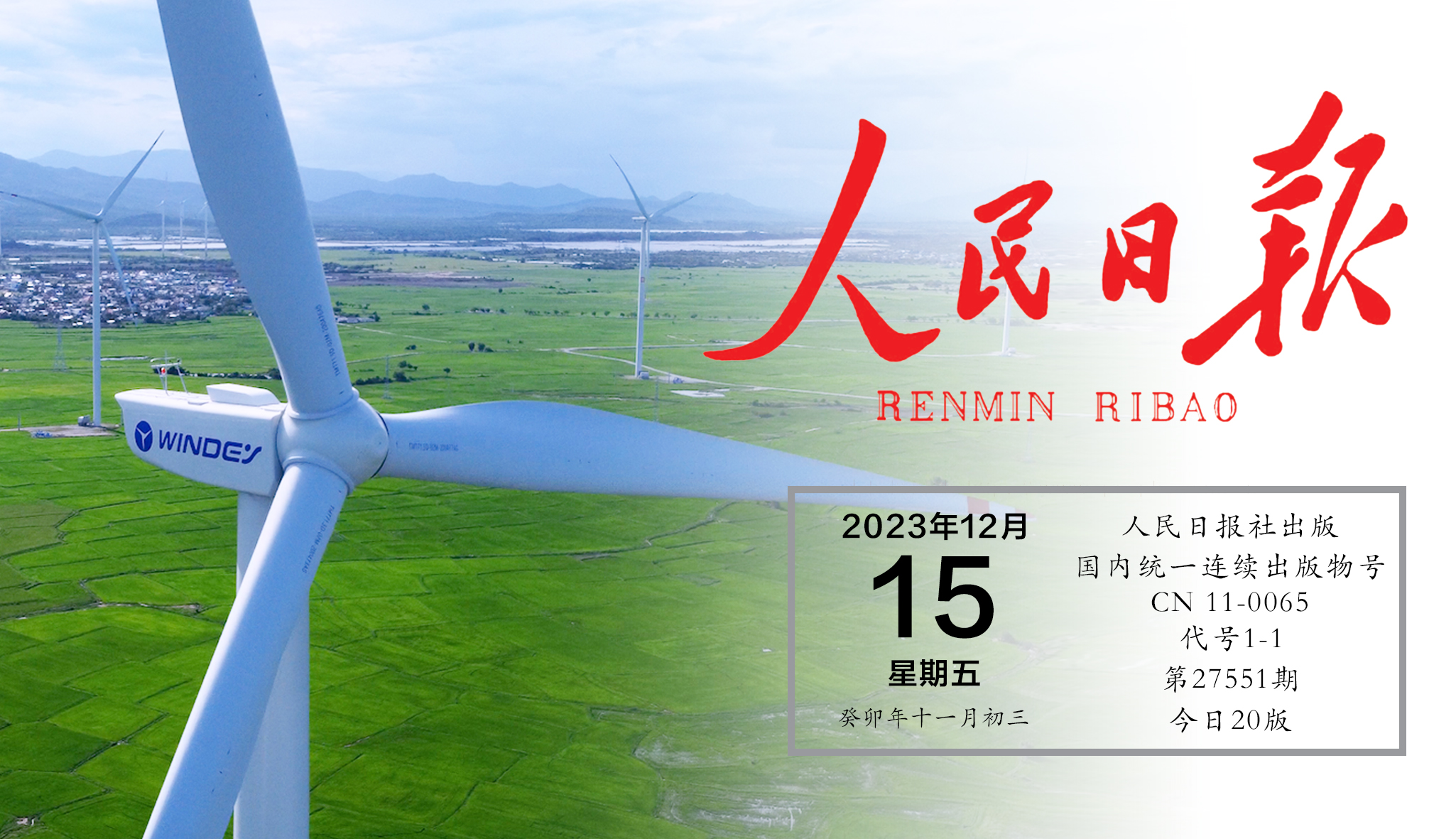 人民日報(bào)關(guān)注運(yùn)達(dá)股份：中國品牌何以在全球市場脫穎而出？