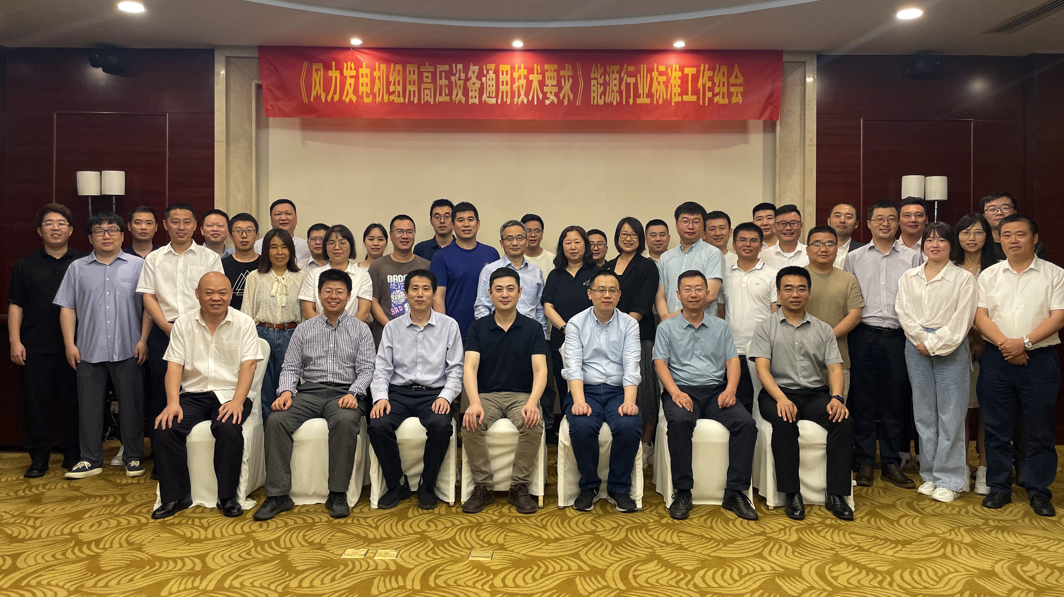 運(yùn)達(dá)牽頭！《風(fēng)力發(fā)電機(jī)組用高壓設(shè)備通用技術(shù)要求》標(biāo)準(zhǔn)在杭啟動(dòng)