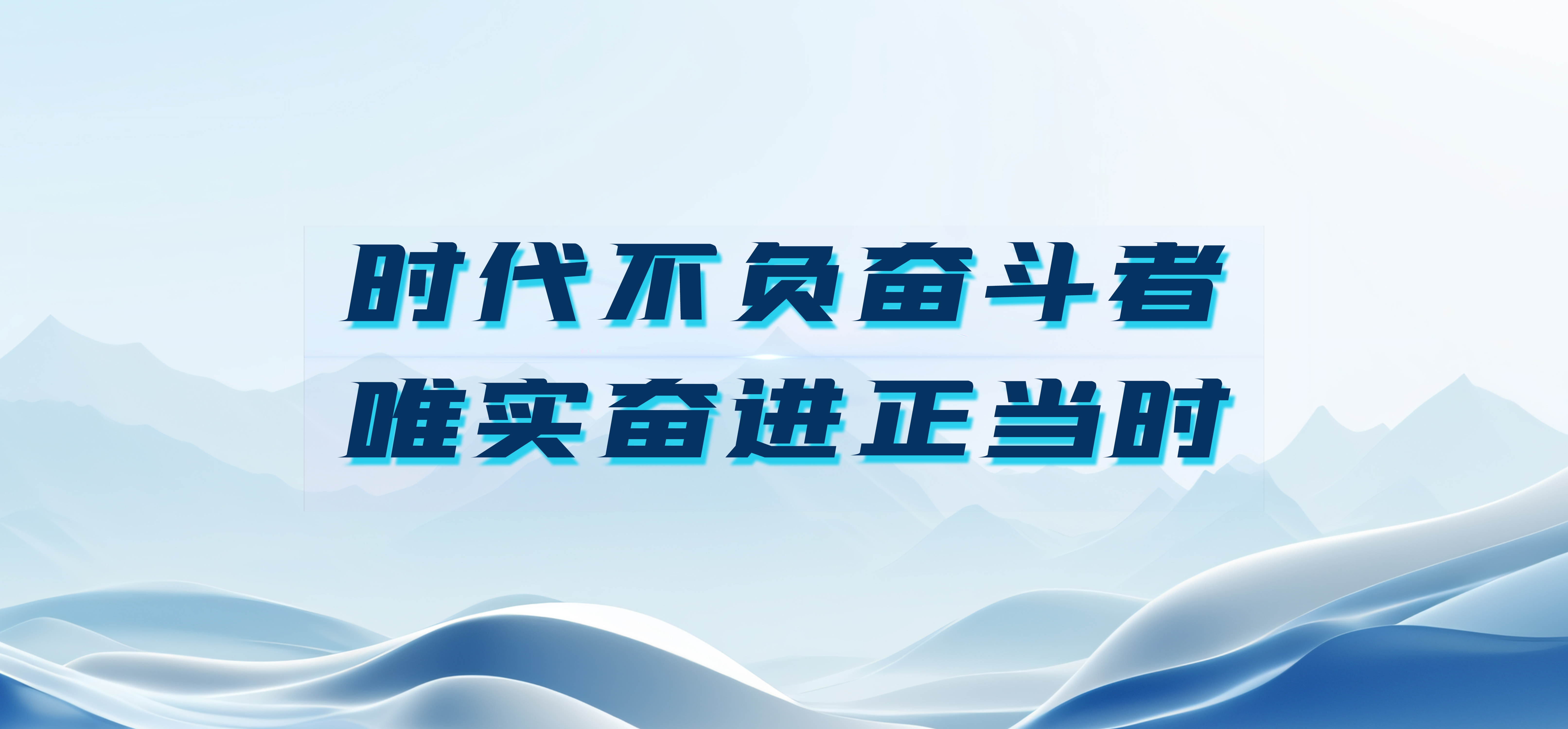 沖刺下半年，運(yùn)達(dá)股份要打好這“五大戰(zhàn)役”